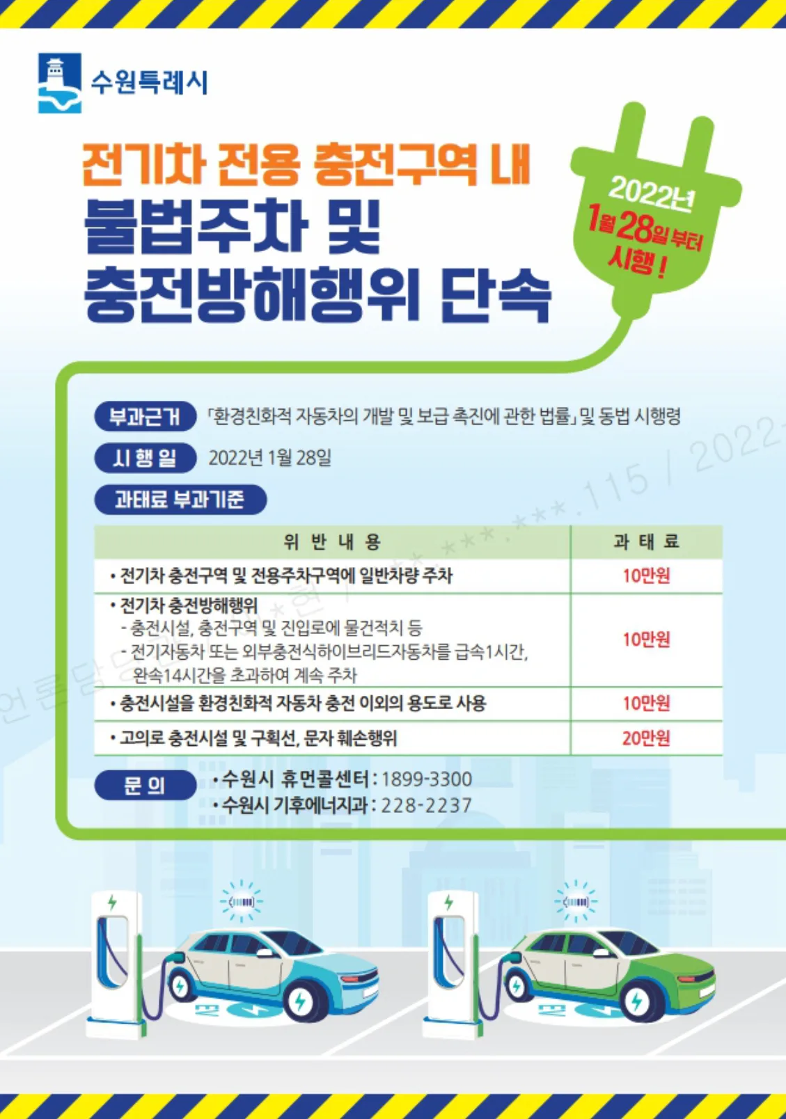 전기차 충전 요금 비교 2024 – 전기차 충전 요금 비교 앱으로 확인하는 순서