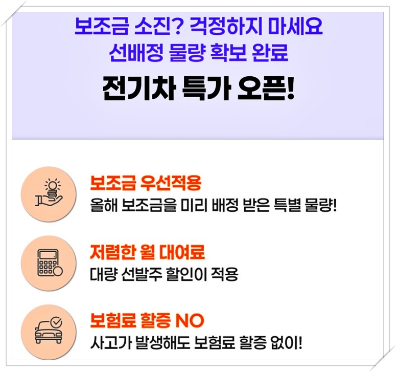 아이오닉5 실구매가 Dwon 보조금 ALL 받기 l 제원 관리 법