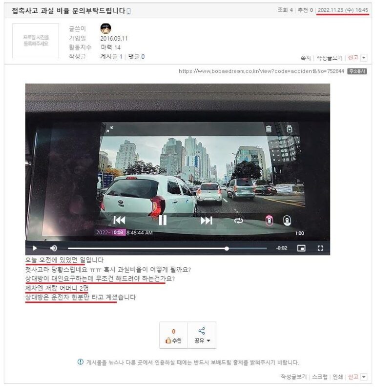 교통사고 과실비율, 운전자가 먼저 알아야 할 판단 기준
