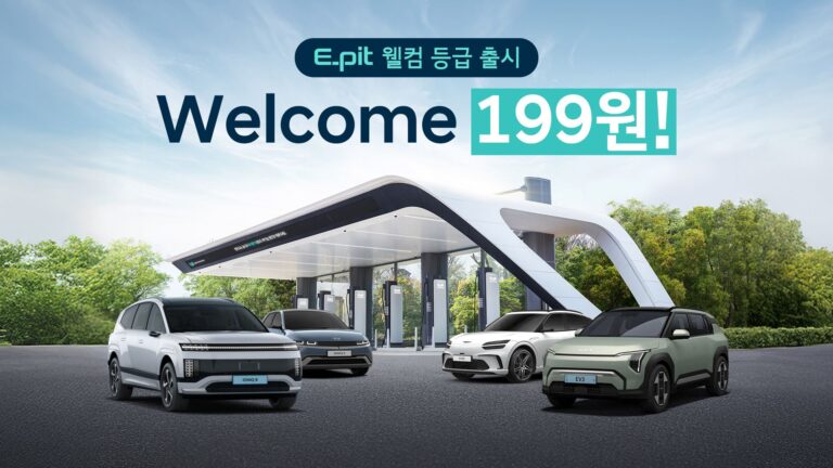 전기차 충전요금 비교, 완속 295원부터 월 충전비 계산까지