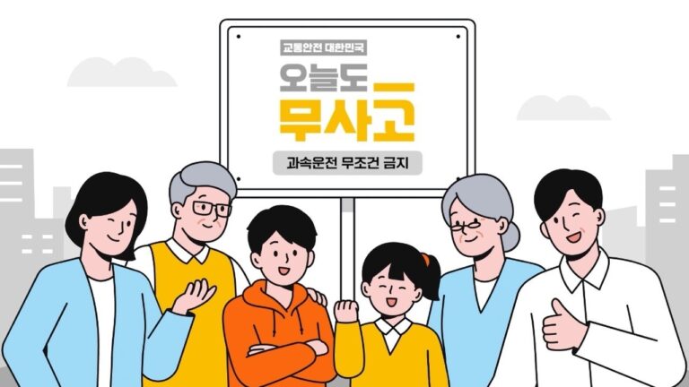 과속 범칙금 벌점, 과태료와 뭐가 다를까? 속도별 계산 예시