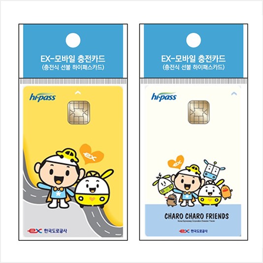 T-pass 하이패스 충전 방법, 앱 충전부터 단말기 전원까지